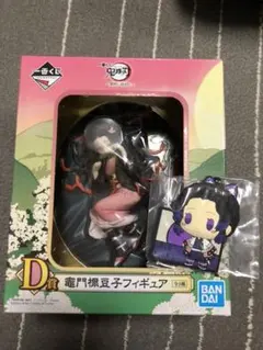 鬼滅の刃一番くじ　竈門禰豆フィギュア&胡蝶しのぶラバーマスコット