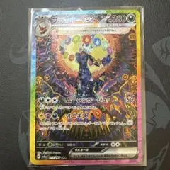 ブラッキーex SAR SV8a テラスタルフェスex 217/187