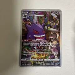 2025年最新】ポケモンカード chr ゲンガーの人気アイテム - メルカリ