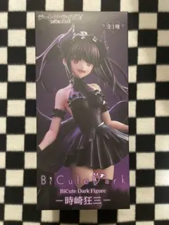 デート・ア・ライブⅤ BiCute Dark Figure 時崎狂三 フィギュア