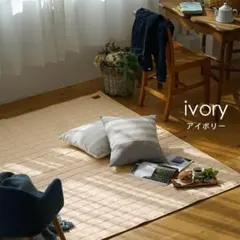 カーペット ラグ