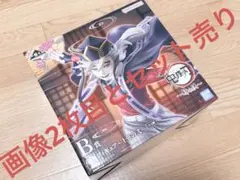 鬼滅の刃　セット