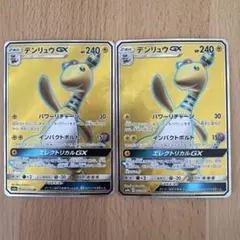 デンリュウGX SR SM8a ダークオーダー 053/052のサムネイル