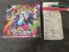 インフェルノX 1box 未開封シュリンク付き