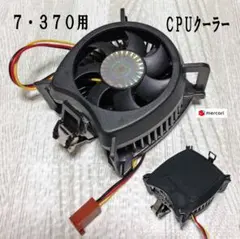 ソケット7 / 370 CPUクーラー 中古品
