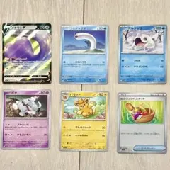 ポケモンカード メタモン アルクジラ パモット ボチ ウミディグダ等 6枚セット
