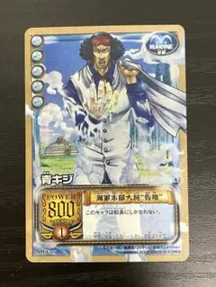 2026年最新】青キジ ワンピースカードの人気アイテム - メルカリ