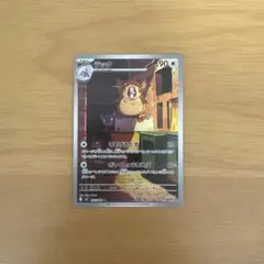 PSA10】ラッタ AR 5連番 ムニキスゼロ 092/080 - メルカリ