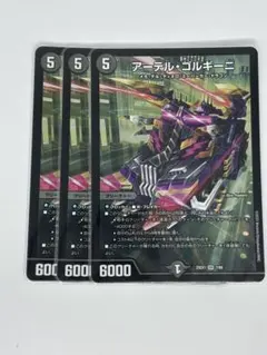 2026年最新】アーテルゴルギーニ 3枚の人気アイテム - メルカリ