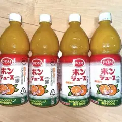 POM ポンジュース 800ml 4本セットのサムネイル