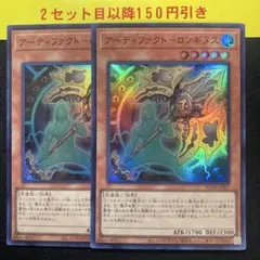 アーティファクトロンギヌス ウルトラ