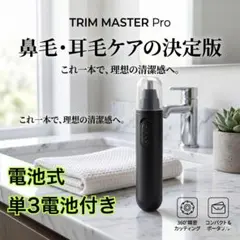 △【新品】鼻毛カッター 3in1 耳毛・眉毛対応 静音 コンパクト 電池式020のサムネイル