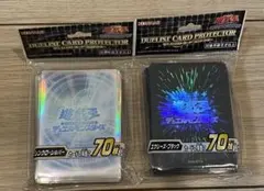 スリーブ　プロテクター エクシーズブラック シンクロシルバー 70枚　2点セット