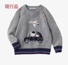 【現行品】　ファミリア　ニット　120