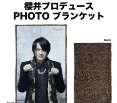 2026年最新】櫻井敦司 ブランケットの人気アイテム - メルカリ