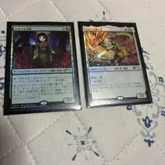 MTG ひきつる人形 放浪する救い手 プロモ 2枚セットのサムネイル