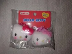 ハローキティ ぬいぐるみマスコット 2個セット