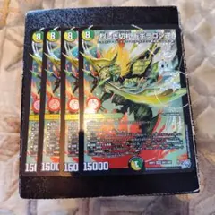 烈しき切札 ドギラゴン逆 4枚 ② - メルカリ