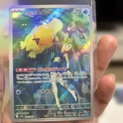 カスミのコダック AR SV9a 熱風のアリーナ 071/063