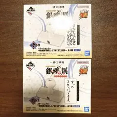 銀魂　一番くじ　はたちのつどい　G賞　スタンプ