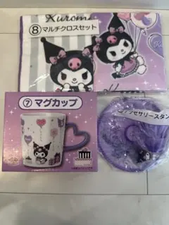 クロミ マルチクロスセット マグカップ アクセサリースタンド 一番くじ