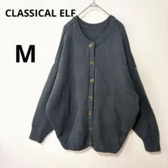 美品 クラシカルエルフ グリーン 2wayローゲージセーター カーディガン