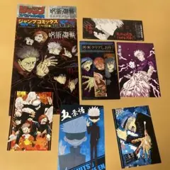 呪術廻戦 クリアファイル　ポストカード　クリアしおり　五条悟