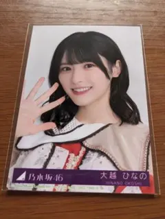 大越ひなの ビリヤニ 生写真 ヨリ