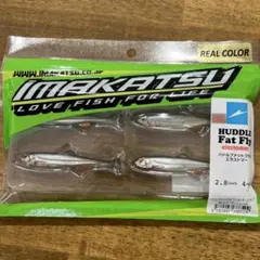 ハドルファットフライ エラストマー 2.8インチ フラッシュハスのサムネイル