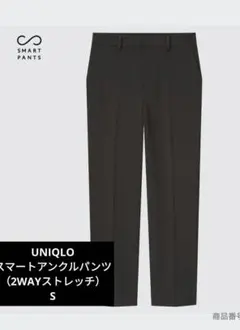 【新品未使用】UNIQLOスマートアンクルパンツ 2WAYストレッチ 　S