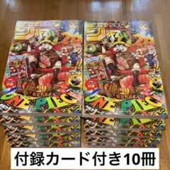 週刊少年ジャンプ 2026年33号 ワンピースカード付録付き 10冊 - メルカリ