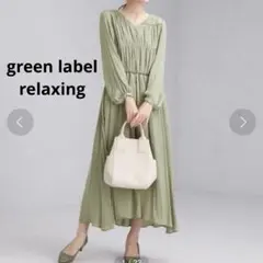 green label relaxing◇カッセン ギャザー ワンピース F