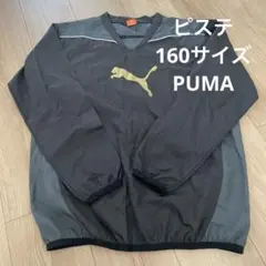 PUMA ピステ・ウィンドブレーカー 160サイズ ダークグレー