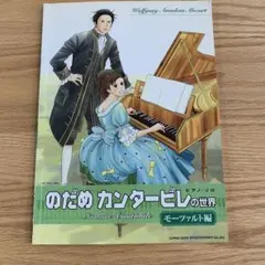 のだめカンタービレ 最終楽章 後編 ストラップ - メルカリ