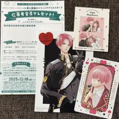 ピンクとハバネロ　応募ハガキ&特典