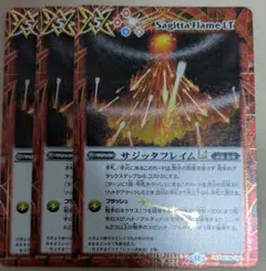 バトルスピリッツ　サジッタフレイムLT　シークレット