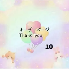 ひな様　⭕️10月10日まで