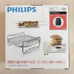 2026年最新】philips ノンフライヤー 未使用の人気アイテム - メルカリ