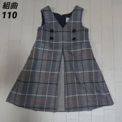 みかん様 リクエスト 2点 まとめ商品