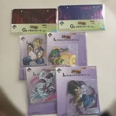 一番くじ ドラゴンボール メタルプレート アクリルスタンド 9種セット