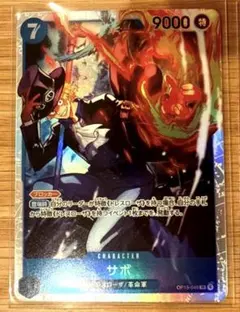 【青SR以下 15枚 セット】神の島の冒険 ワンピースカード サボ 送料無料