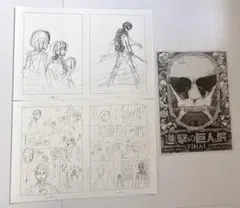 進撃の巨人　巨人展　入場特典　複製ネーム　エレン　ミカサ　リヴァイ　フライヤー