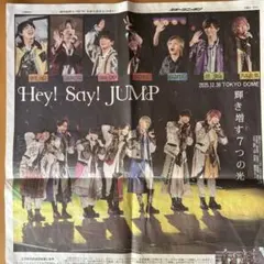 Hey! Say! JUMP 2025年東京ドーム切り抜き