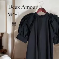 Deux Amour スカラップフリル　バックリボン　ワンピース　黒　M〜Ｌのサムネイル