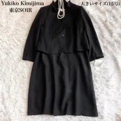 Yukiko Kimijima ブラックフォーマルセットアップ 大きいサイズ