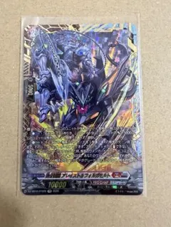 2026年最新】砕牙凶縛 アレイスト＆フォルガモルト FFRの人気アイテム