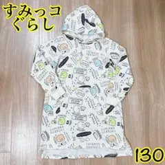 すみっコぐらし/総柄ワンピース