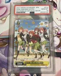 五等分の花嫁 五つ子 一花&二乃&三玖&四葉&五月 PR psa10 ②