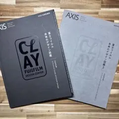 AXIS 富士フイルム 未来のデザイン図鑑 1・2セット
