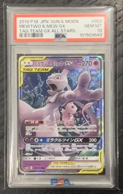 《PSA10》ミュウツー＆ミュウGX RR 052/173 #49